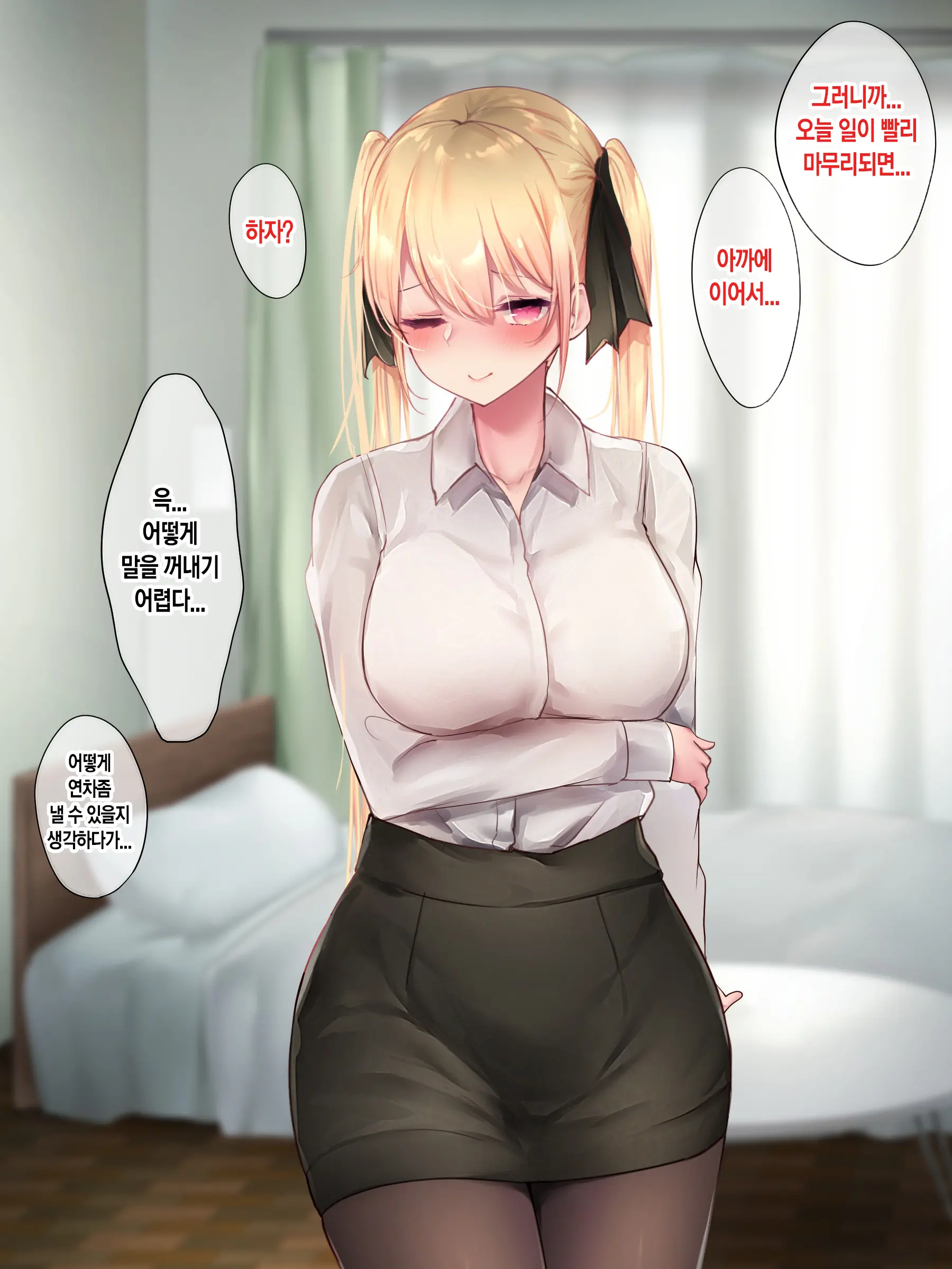 Hitamuki Twintail | 외골수 트윈테일